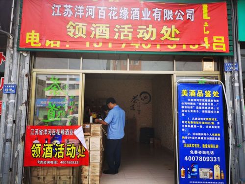 無(wú)食品經(jīng)營(yíng)許可證就售酒,這杯 罰酒 請(qǐng)干了